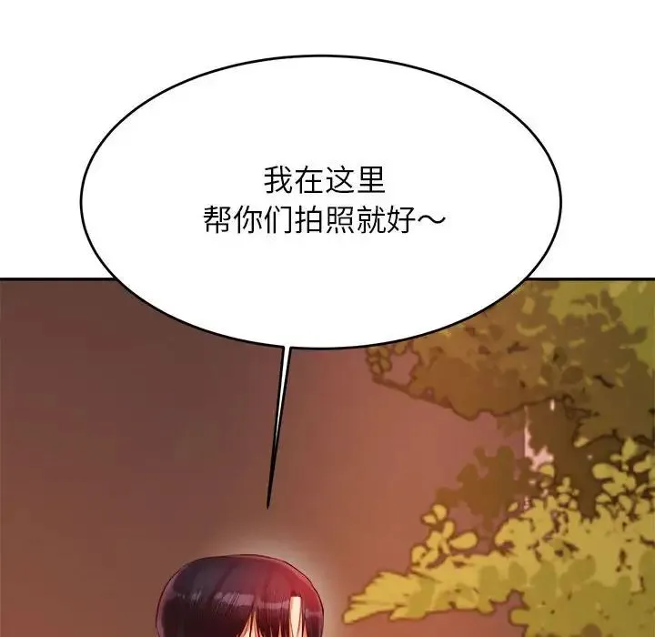 老师的课外教学 - 第23話 - page 84