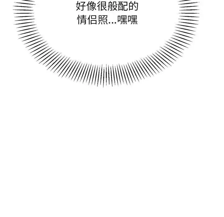 老师的课外教学 - 第23話 - page 87