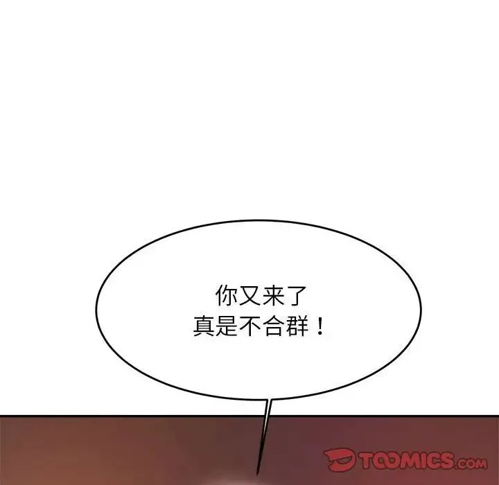 老师的课外教学 - 第23話 - page 88