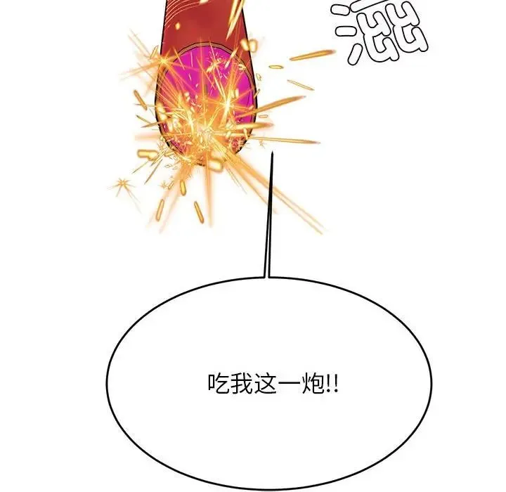老师的课外教学 - 第23話 - page 90