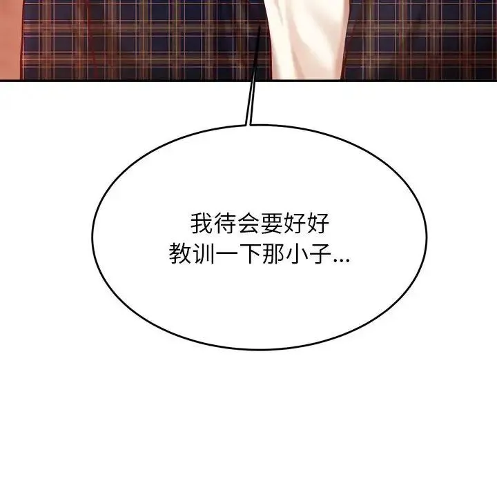 老师的课外教学 - 第23話 - page 96