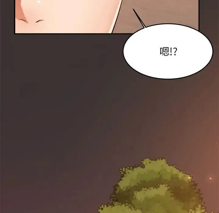 老师的课外教学 - 第23話 - page 98
