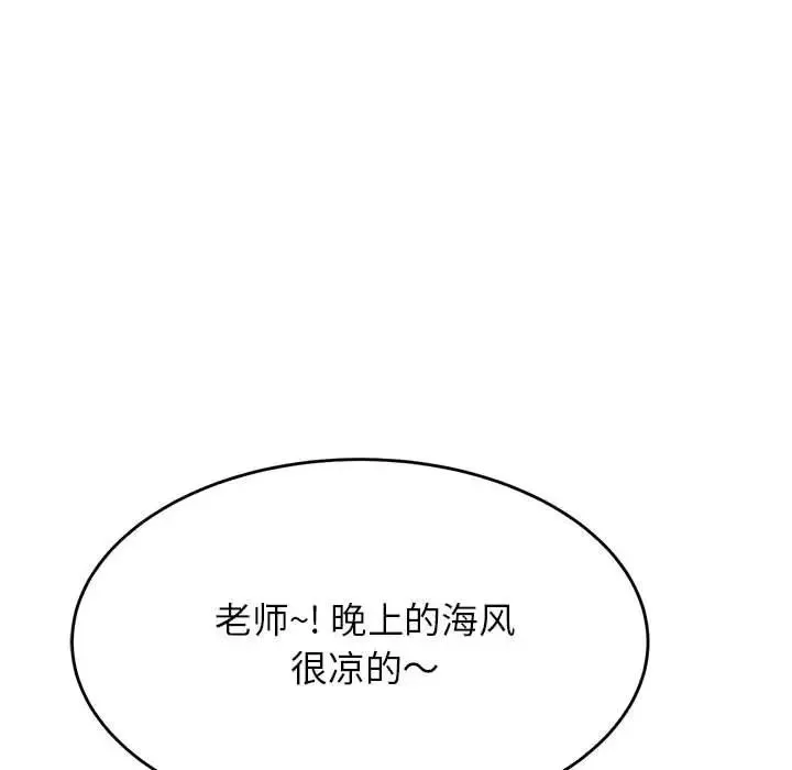 老师的课外教学 - 第23話 - page 101
