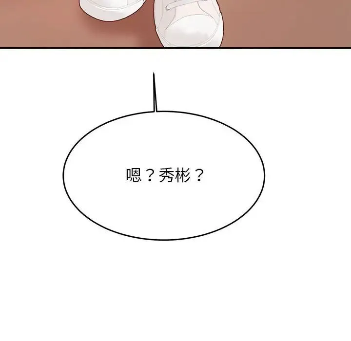 老师的课外教学 - 第23話 - page 105