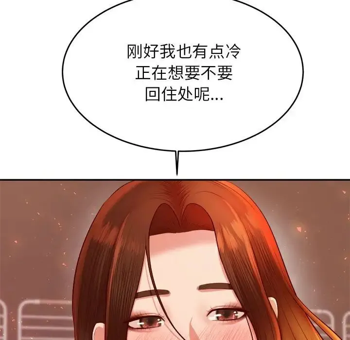 老师的课外教学 - 第23話 - page 107