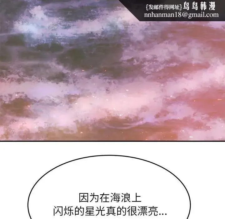 老师的课外教学 - 第23話 - page 115