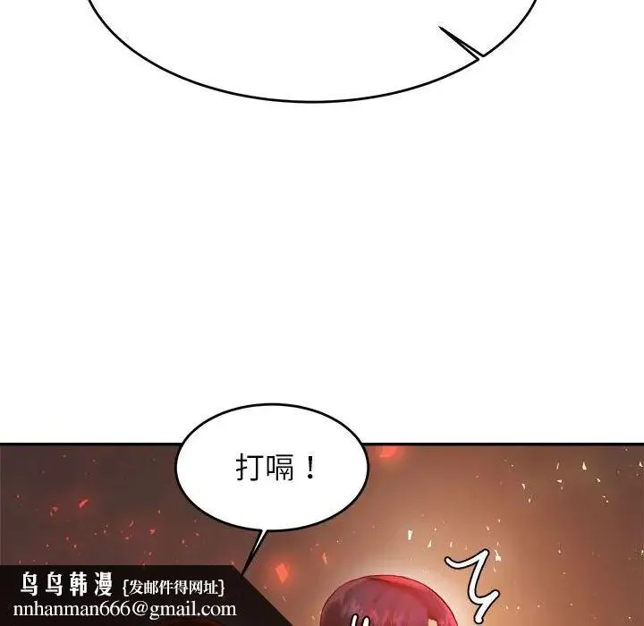 老师的课外教学 - 第23話 - page 116