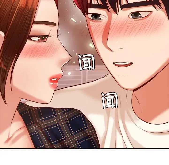老师的课外教学 - 第23話 - page 120