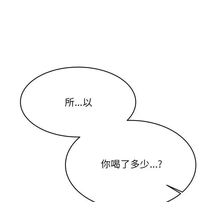 老师的课外教学 - 第23話 - page 126