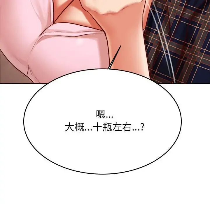 老师的课外教学 - 第23話 - page 129