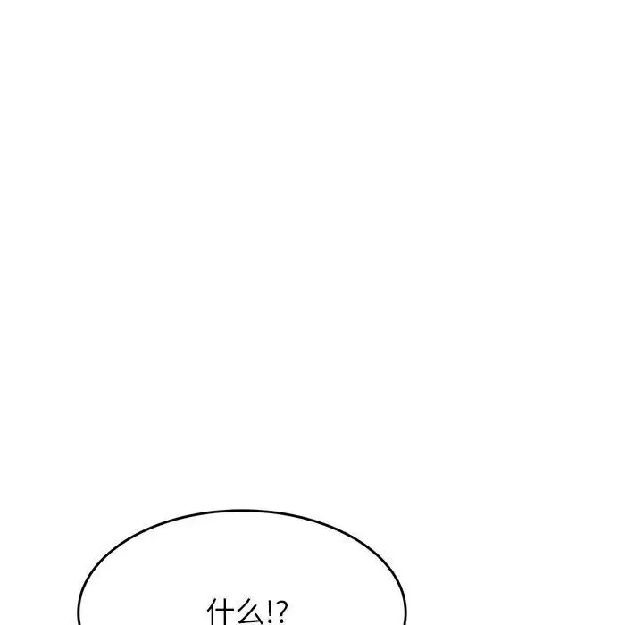 老师的课外教学 - 第23話 - page 130