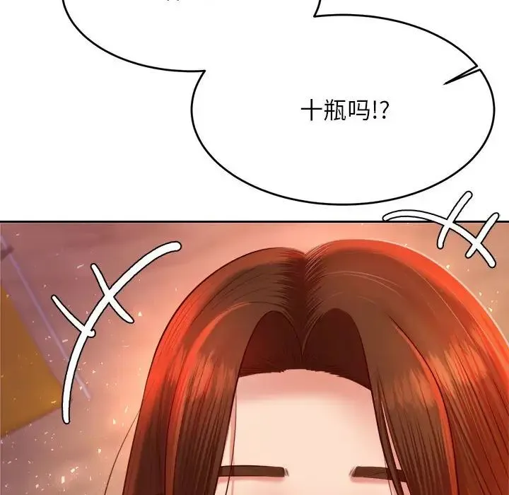 老师的课外教学 - 第23話 - page 131