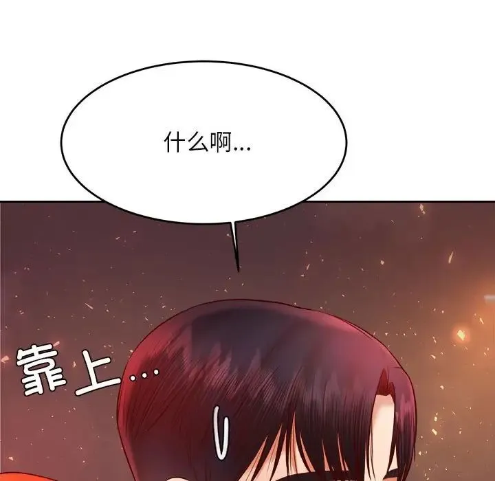 老师的课外教学 - 第23話 - page 135