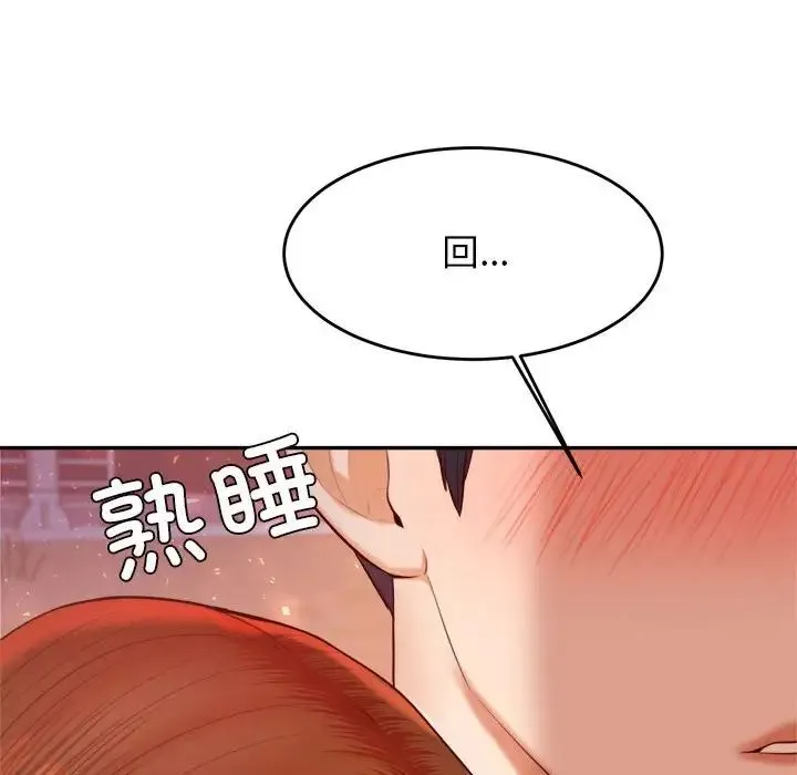 老师的课外教学 - 第23話 - page 138