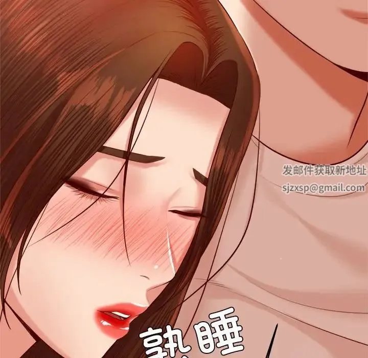 老师的课外教学 - 第23話 - page 139