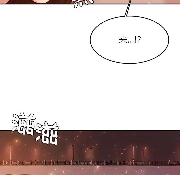 老师的课外教学 - 第23話 - page 140