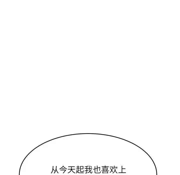 老师的课外教学 - 第23話 - page 142