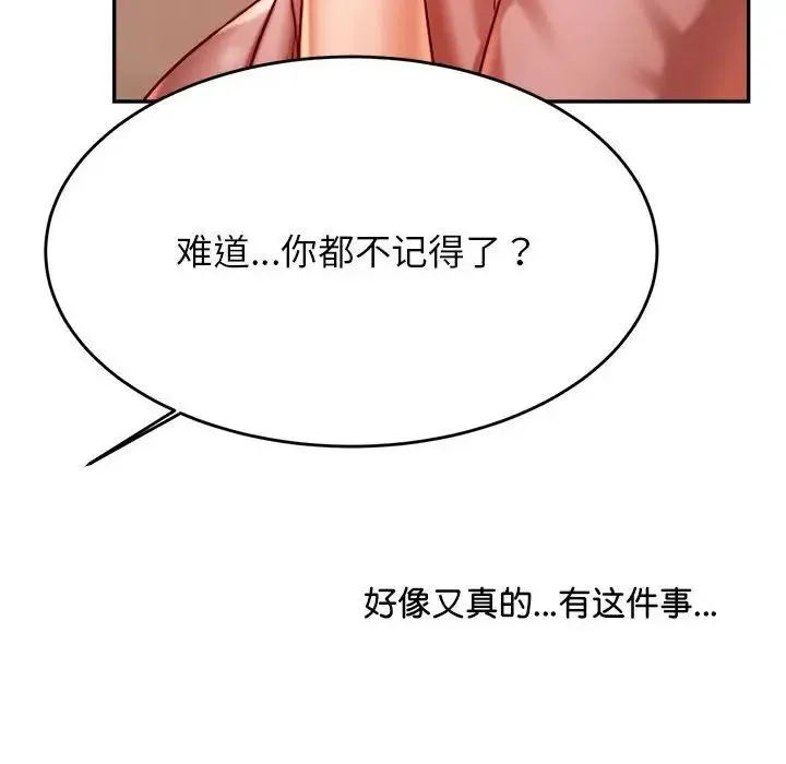 老师的课外教学 - 第23話 - page 153