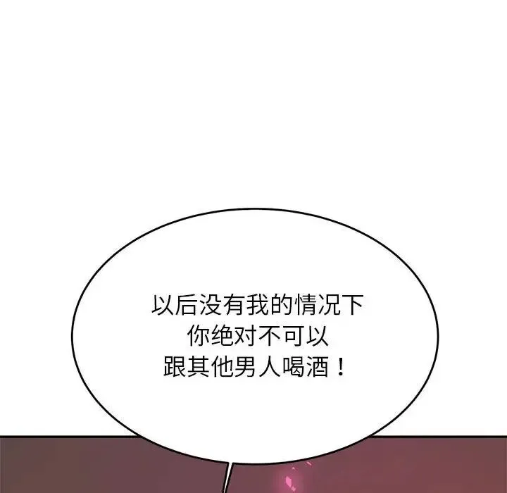 老师的课外教学 - 第23話 - page 155