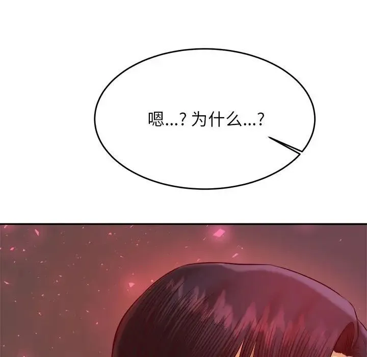 老师的课外教学 - 第23話 - page 158