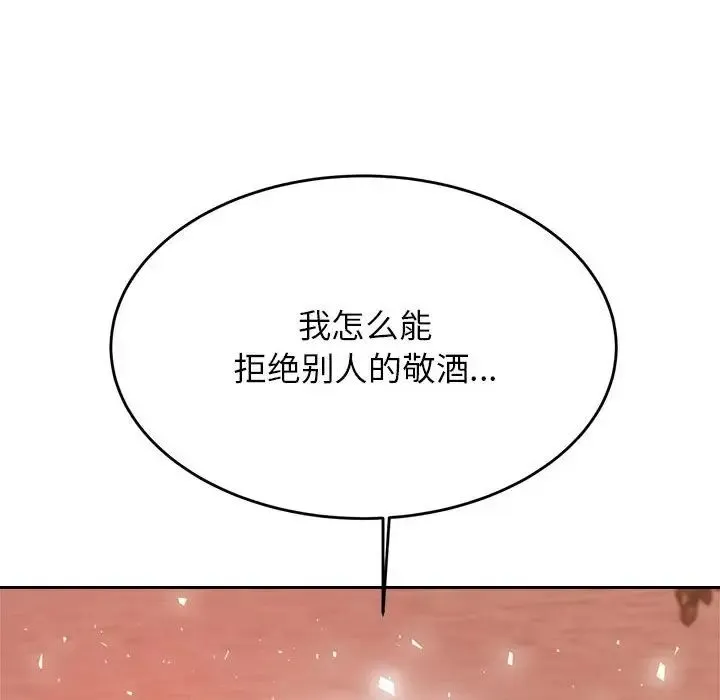 老师的课外教学 - 第23話 - page 161