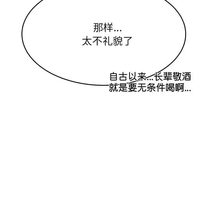 老师的课外教学 - 第23話 - page 164