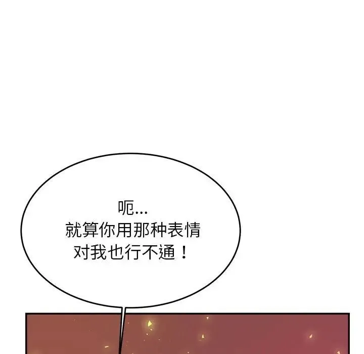 老师的课外教学 - 第23話 - page 165