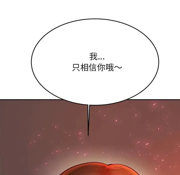 老师的课外教学 - 第23話 - page 168