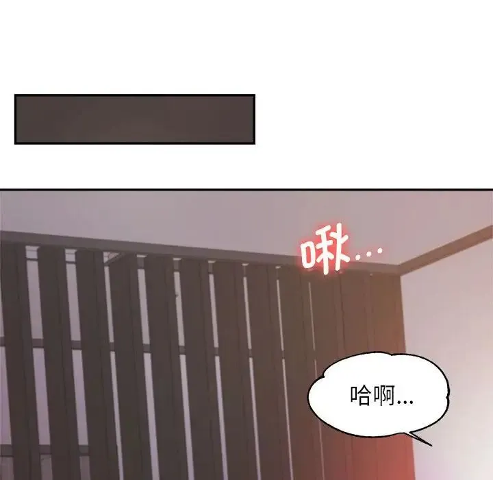 老师的课外教学 - 第23話 - page 171