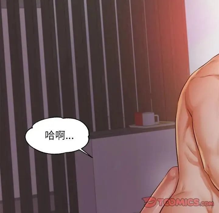 老师的课外教学 - 第23話 - page 172