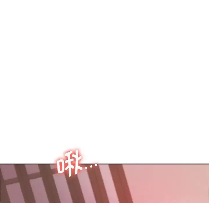 老师的课外教学 - 第23話 - page 180