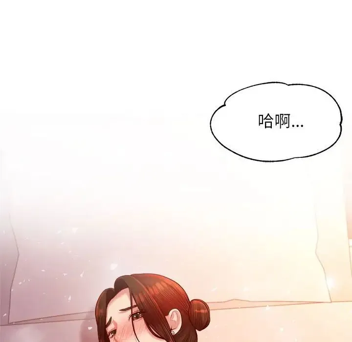 老师的课外教学 - 第23話 - page 183