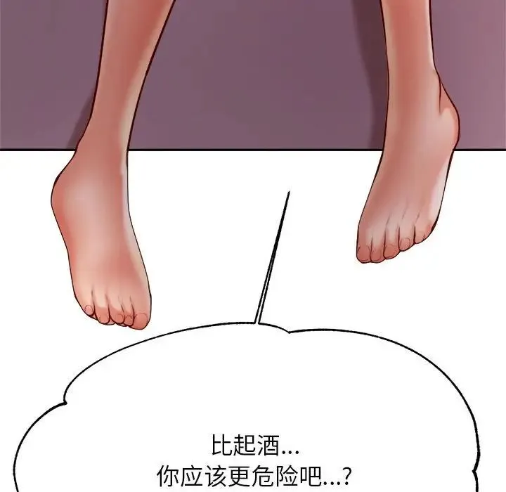 老师的课外教学 - 第23話 - page 186