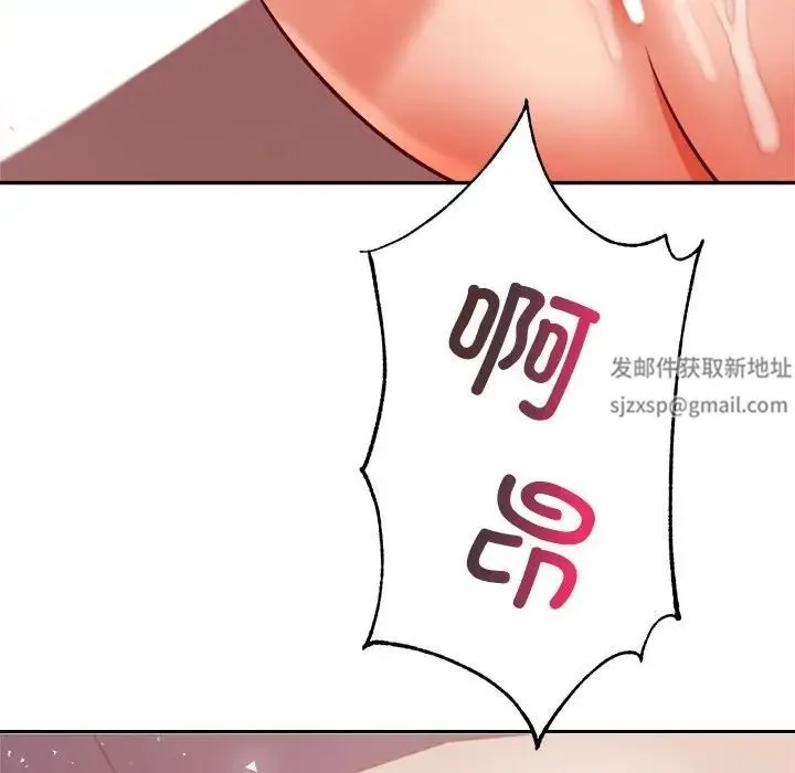 老师的课外教学 - 第23話 - page 190