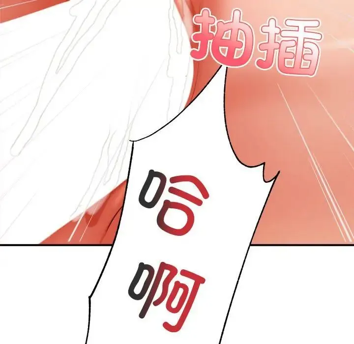 老师的课外教学 - 第23話 - page 195