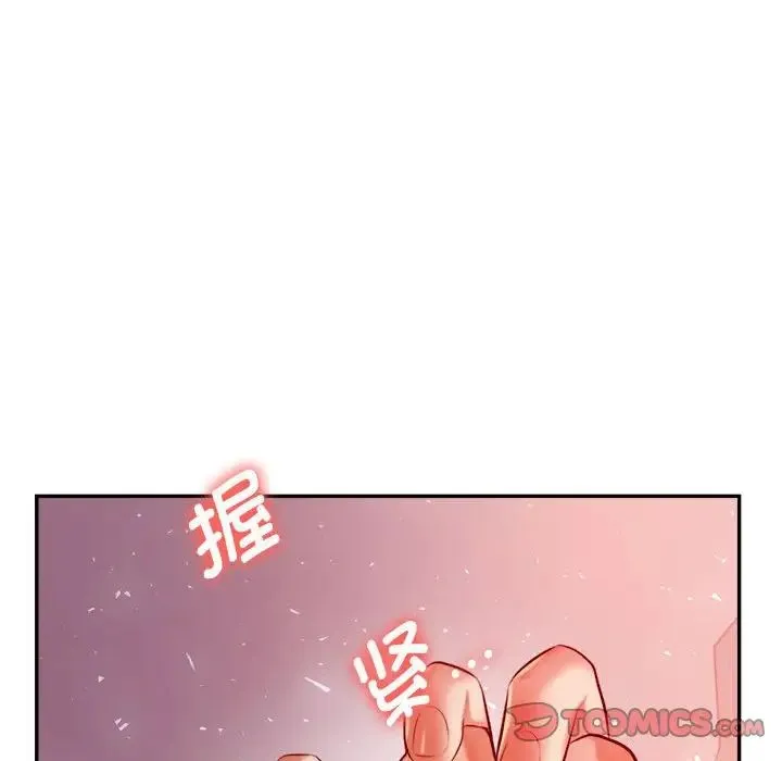 老师的课外教学 - 第23話 - page 208