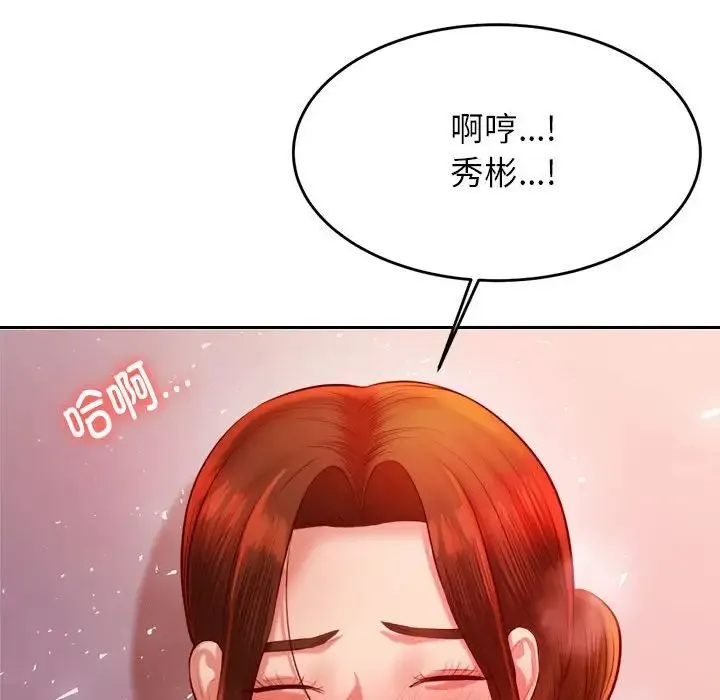 老师的课外教学 - 第23話 - page 211