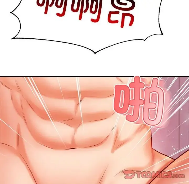 老师的课外教学 - 第23話 - page 220