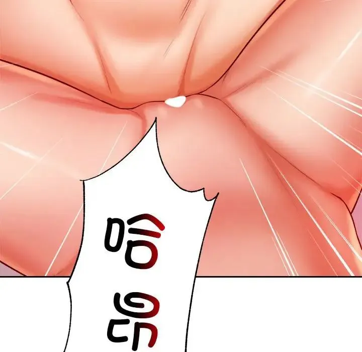 老师的课外教学 - 第23話 - page 221