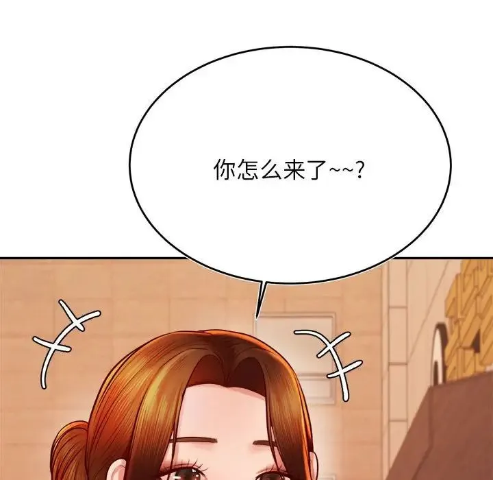 老师的课外教学 - 第36話 - page 12