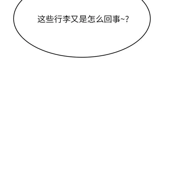 老师的课外教学 - 第36話 - page 14