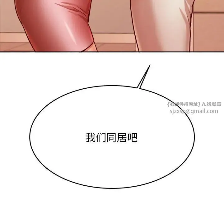 老师的课外教学 - 第36話 - page 17