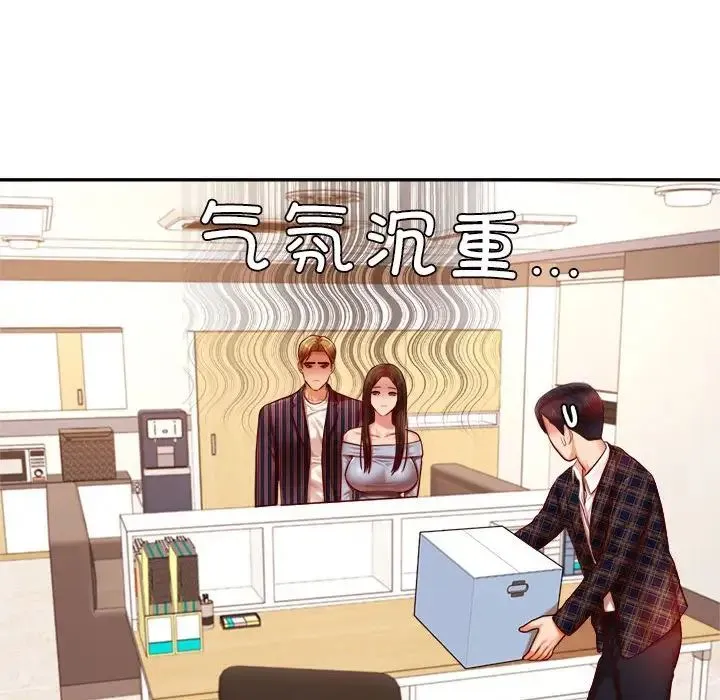 老师的课外教学 - 第36話 - page 29