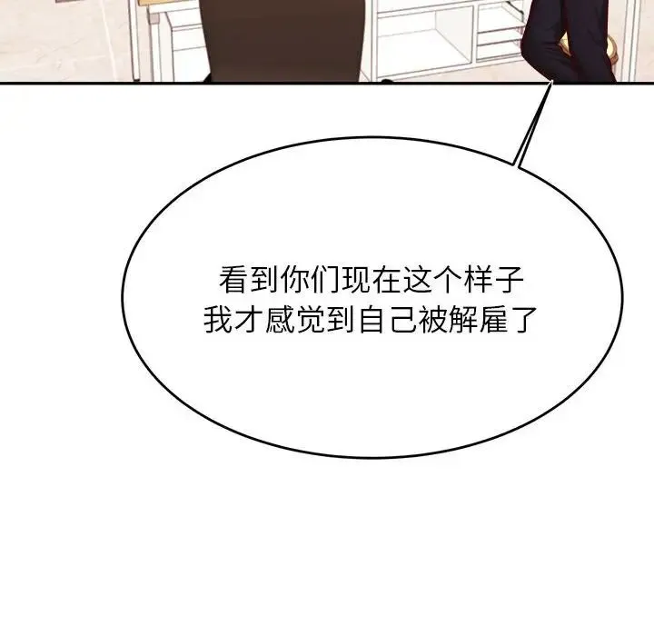 老师的课外教学 - 第36話 - page 30