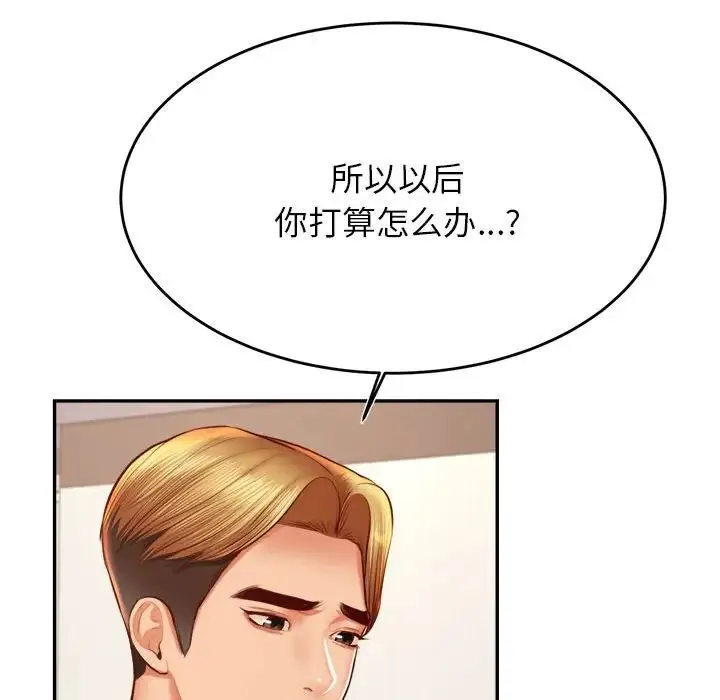 老师的课外教学 - 第36話 - page 31