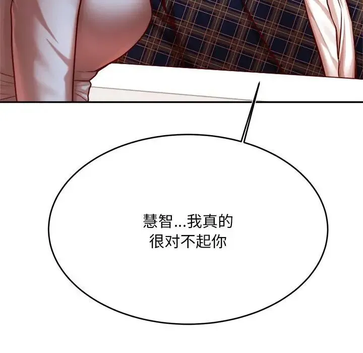 老师的课外教学 - 第36話 - page 35