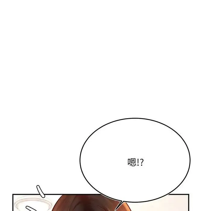 老师的课外教学 - 第36話 - page 36