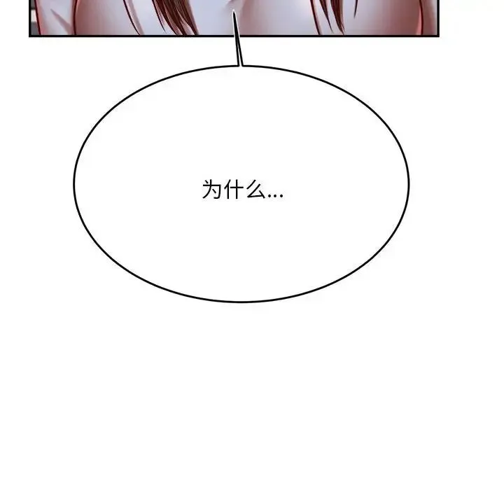 老师的课外教学 - 第36話 - page 38