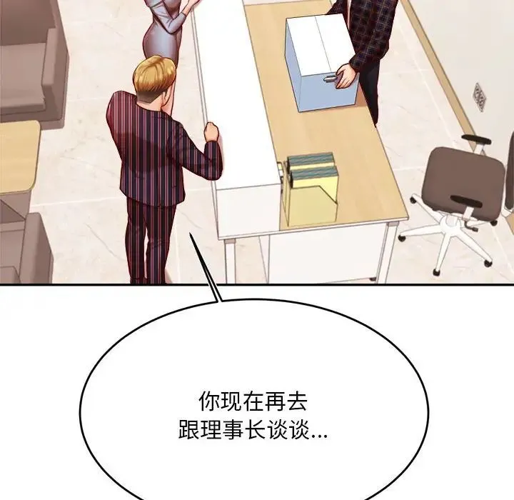 老师的课外教学 - 第36話 - page 40