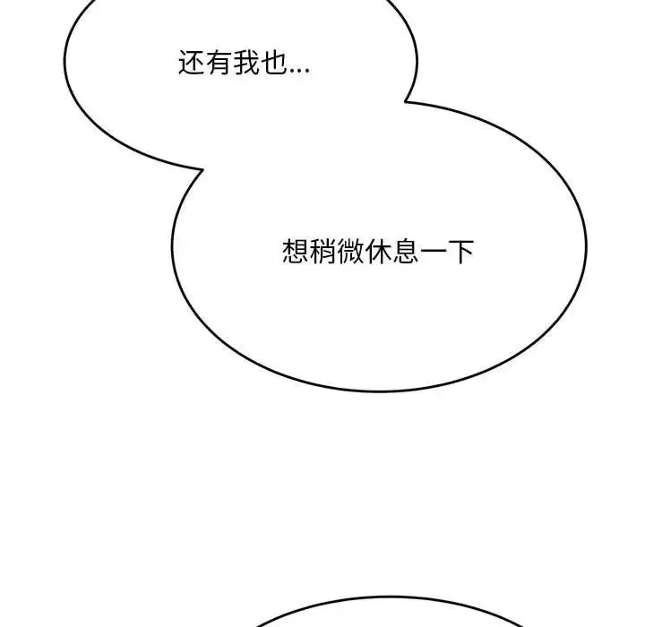 老师的课外教学 - 第36話 - page 43